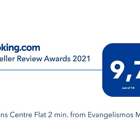 Athens Centre Flat 2 Min. From Evangelismos Metro Экстерьер фото