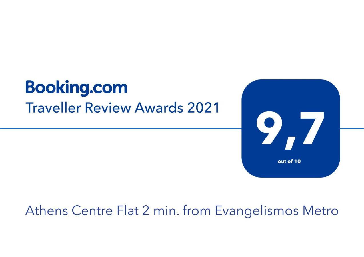 Athens Centre Flat 2 Min. From Evangelismos Metro Экстерьер фото
